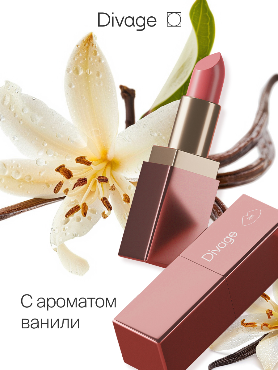 Изображение Divage Помада для губ Matte Sensuality Lipstick Тон 09 ягодный