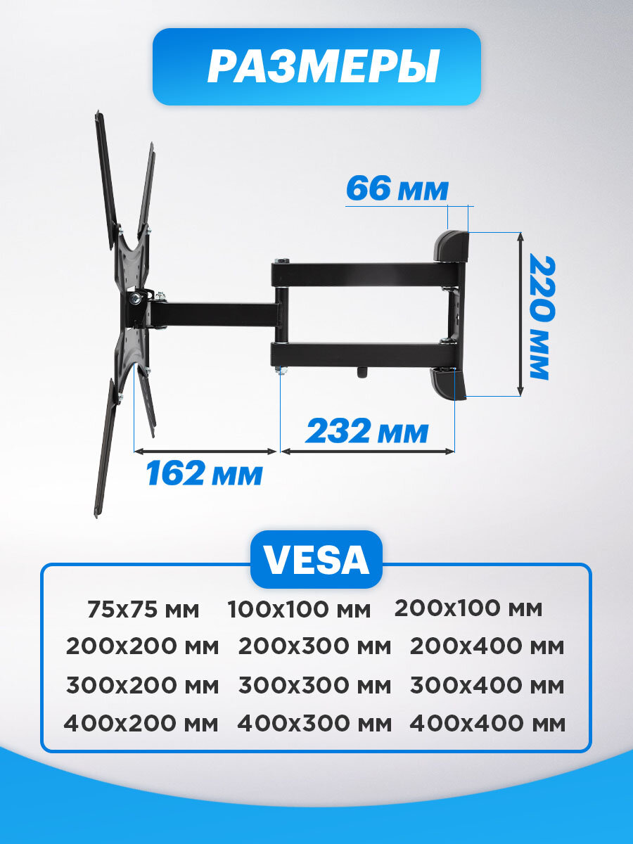 Кронштейн наклонно-поворотный REXANT для телевизора 13" - 65", 2 колена — фото 1
