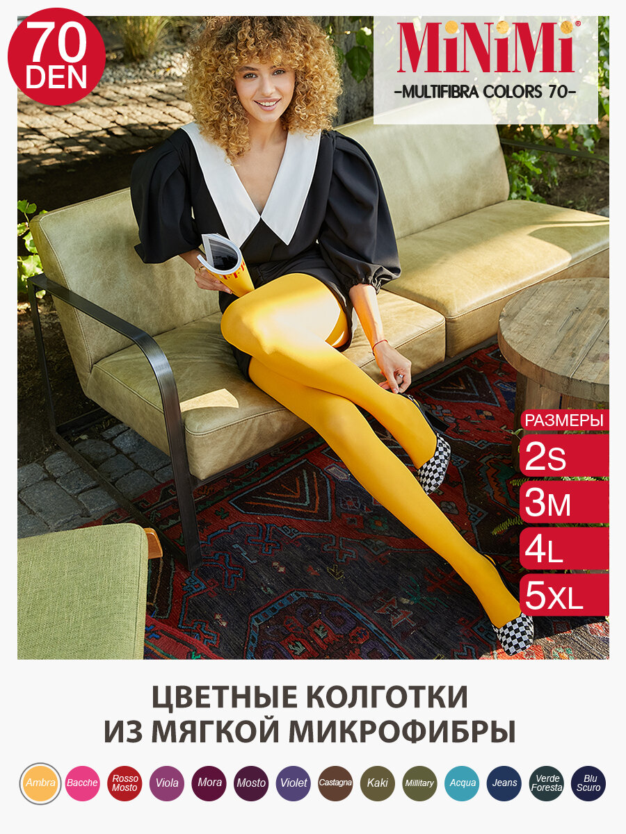 Колготки MiNiMi MULTIFIBRA COLORS 70