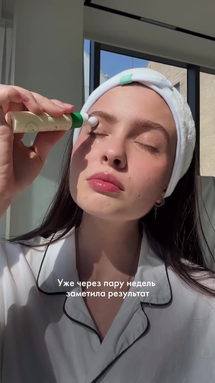 Сыворотка AXIS-Y Collagen Eye Serum, роликовый аппликатор, веганская, 10 мл — фото 1