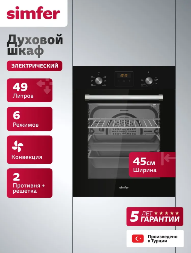 Духовой шкаф Simfer B4ES67023