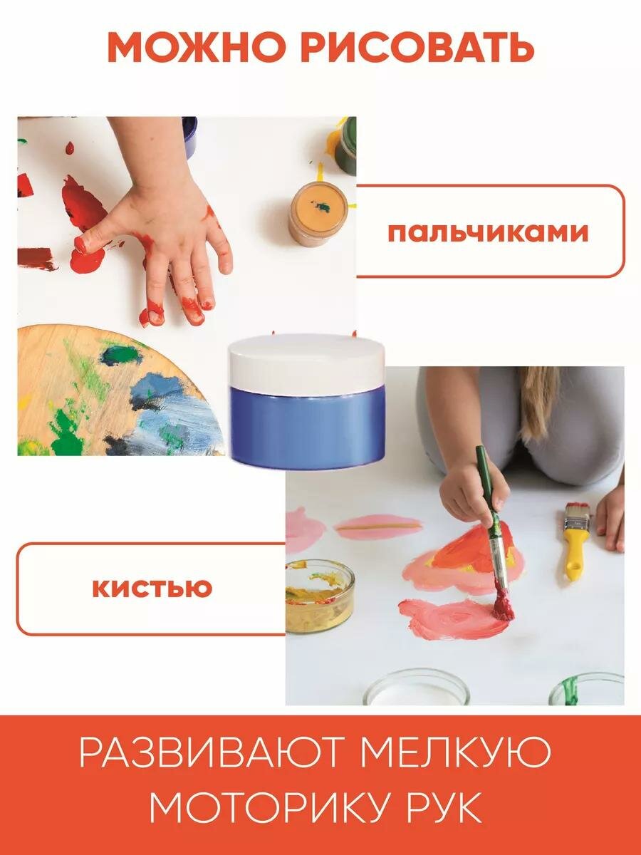 Краски пальчиковые ГАММА "Мультики", 6 цветов, 50мл, для детей — фото 1