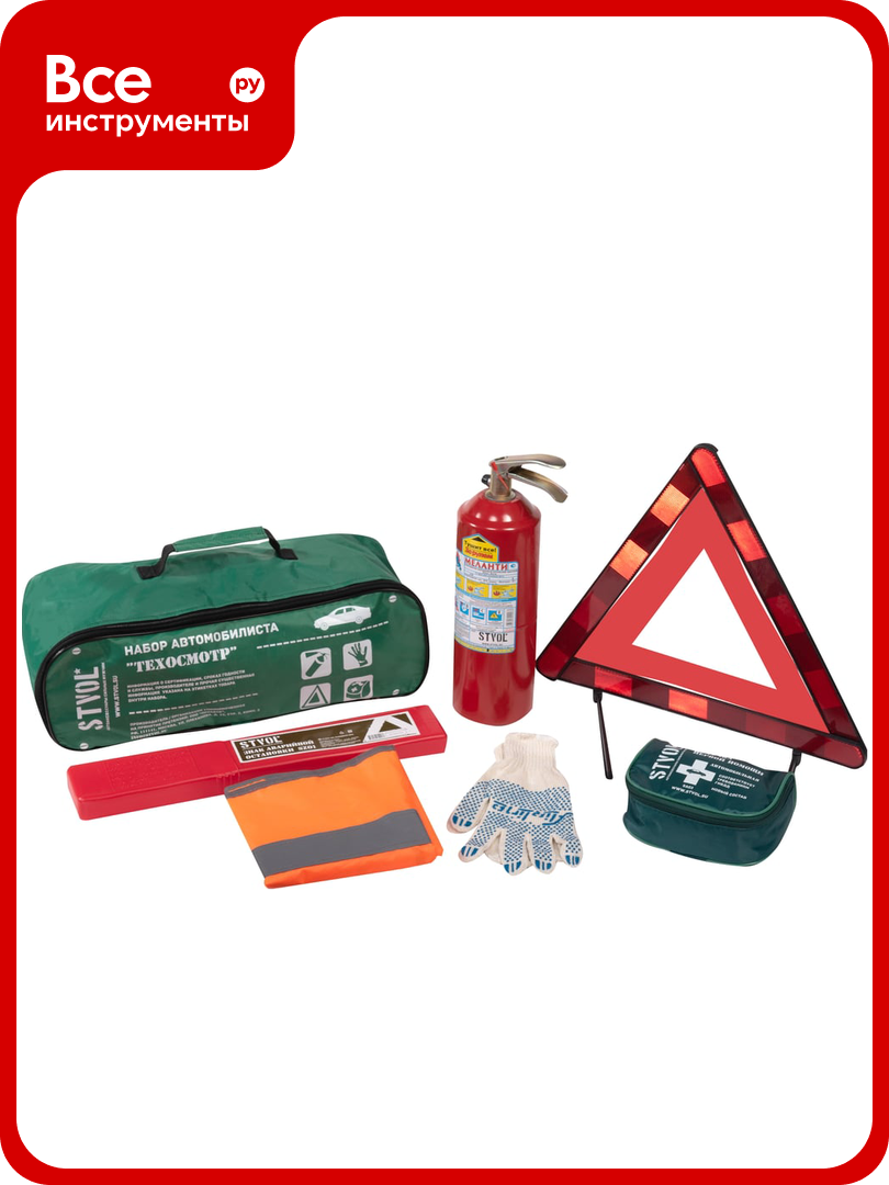 Набор автомобилиста STVOL Техосмотр-2 SNA03