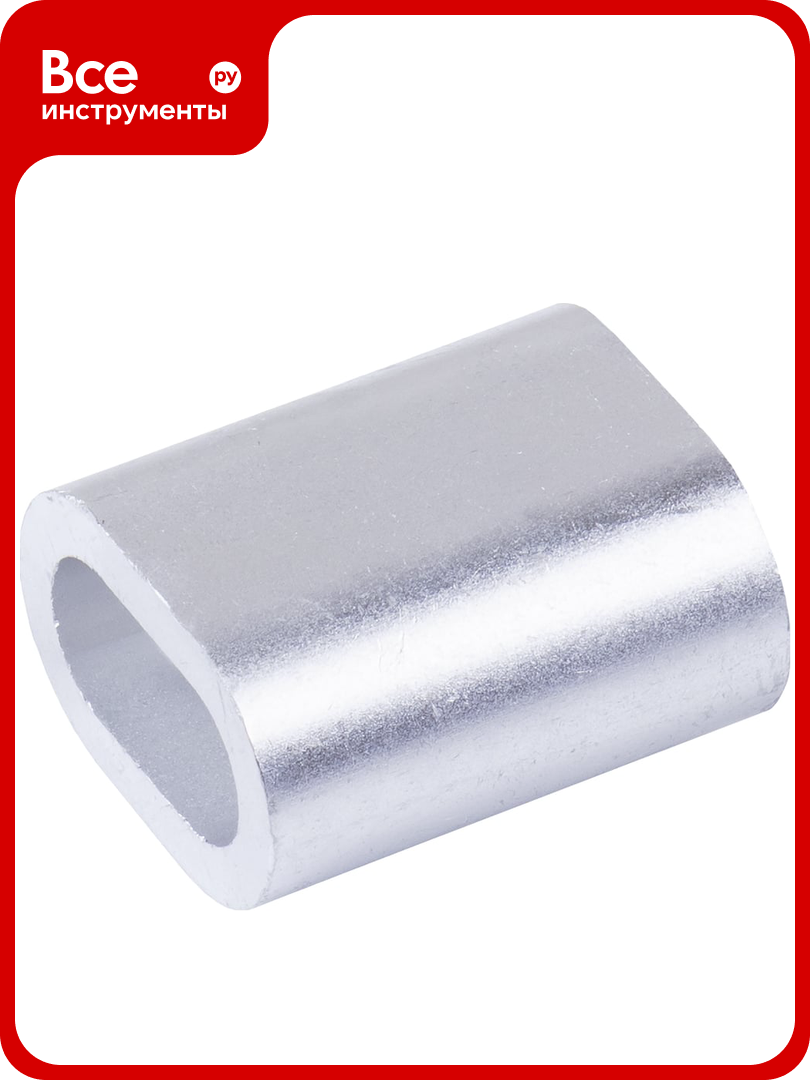 Зажим троса Госкреп алюминий 8 мм (2 шт) 7-0010830