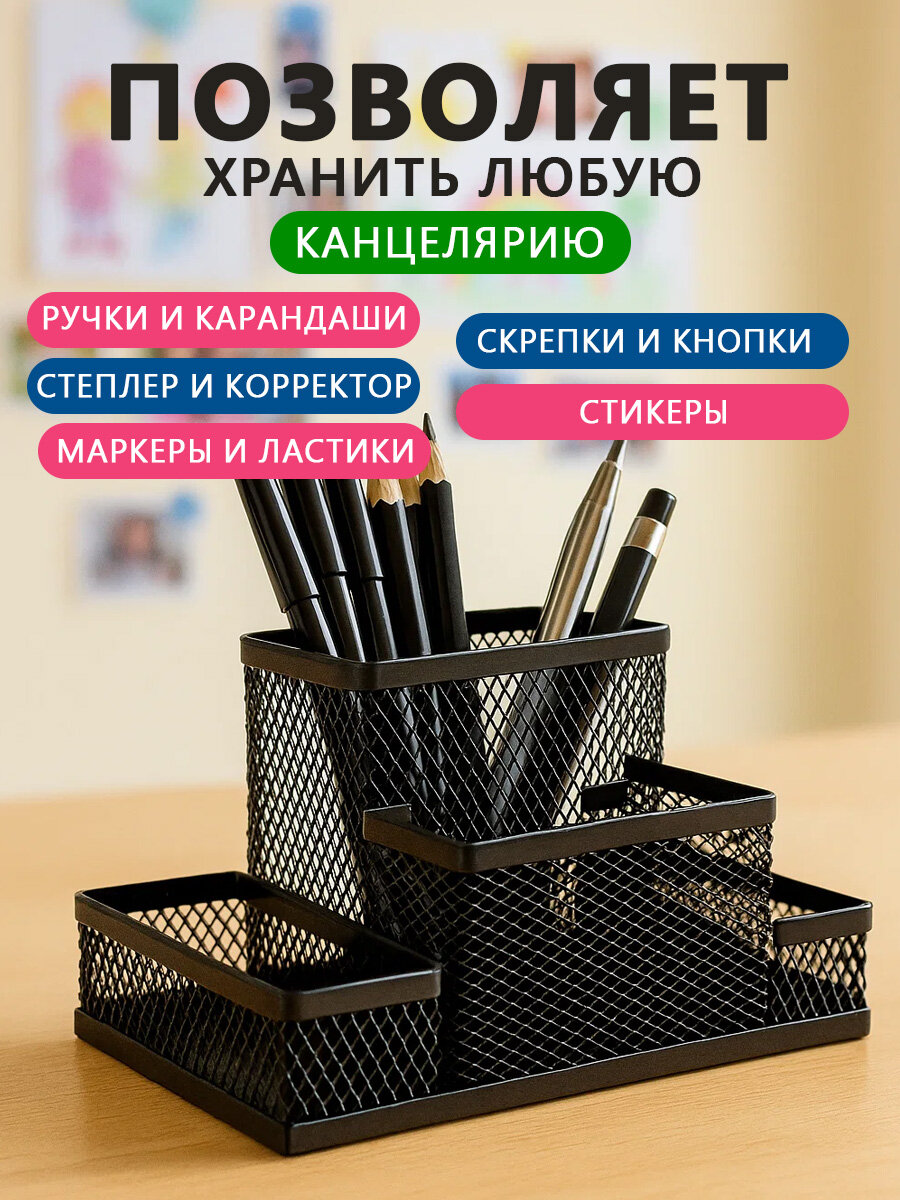 Подставка для канцелярских мелочей "Calligrata" 4 отделения, цвет чёрный — фото 1