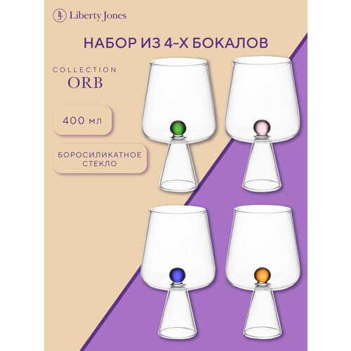 фото Набор бокалов для вина orb 400 мл 4 шт liberty jones lj0000428