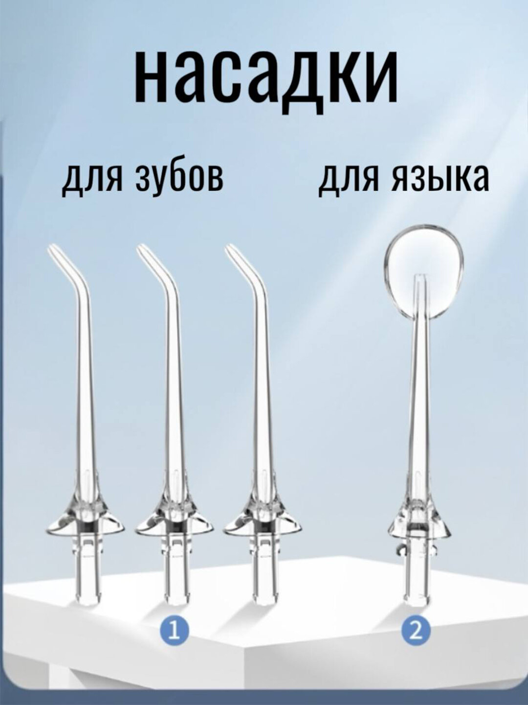 Ирригатор для зубов портативный C1 импульсный, 4 режима, резервуар 260мл, 4 насадки, аккумуляторный — фото 1