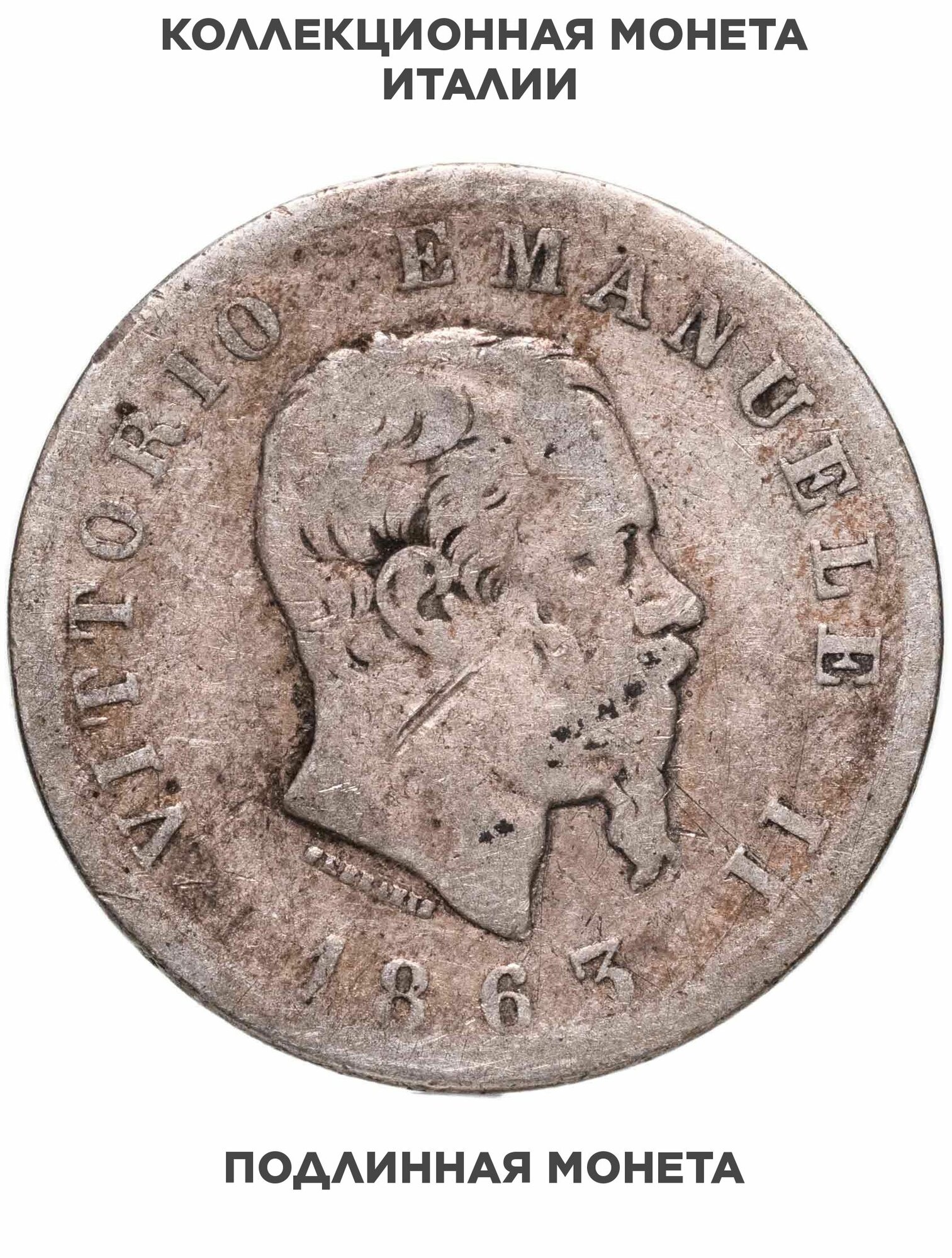 Италия 1 лира lira 1863, Серебро 835, в сохранности VG-F