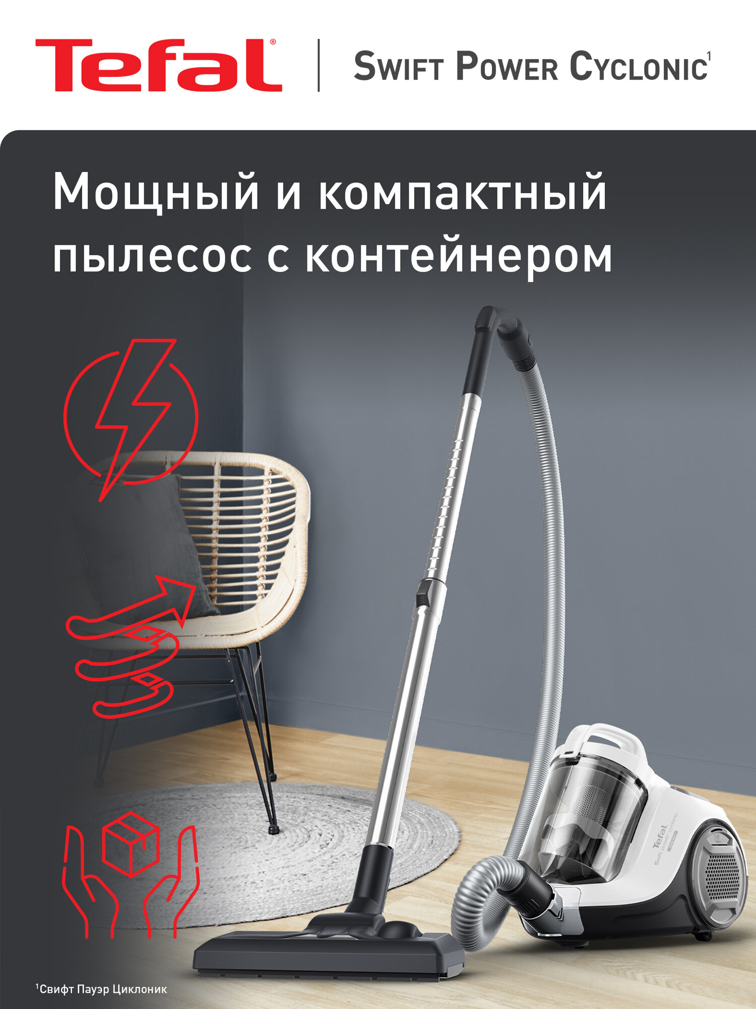 Пылесос с контейнером Tefal Swift Power Cyclonic TW2947EA, безмешковый, 1.2 л, 750 Вт, белый