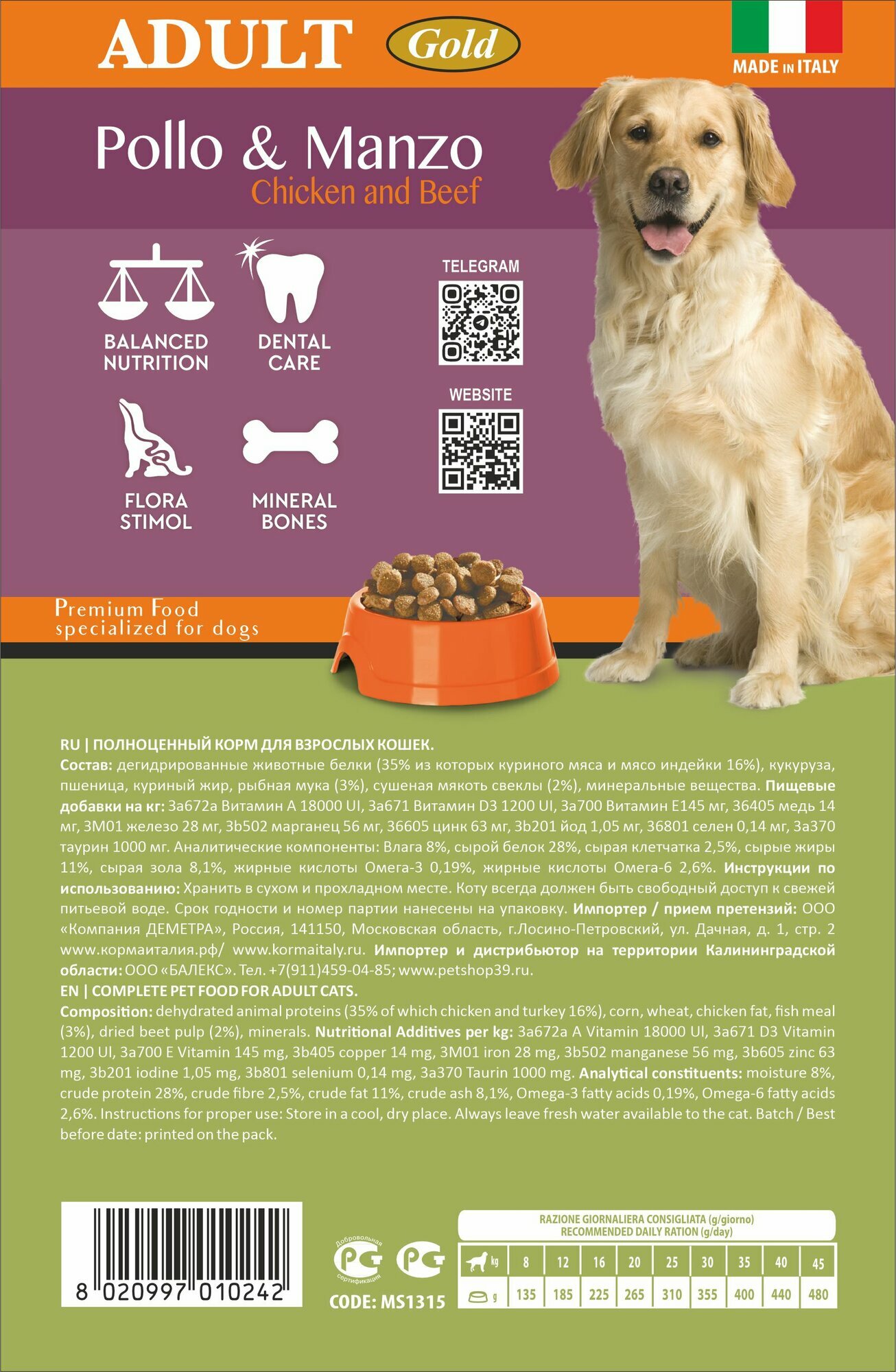 Корм Meglium "Gold", для взрослых собак всех пород, 14кг, курица и говядина