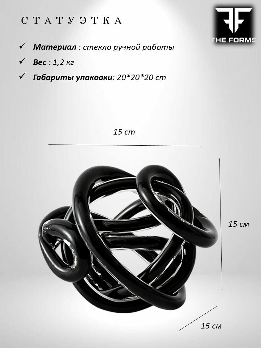 Декор для интерьера клубок из стеклянных нитей Infinity The Forms