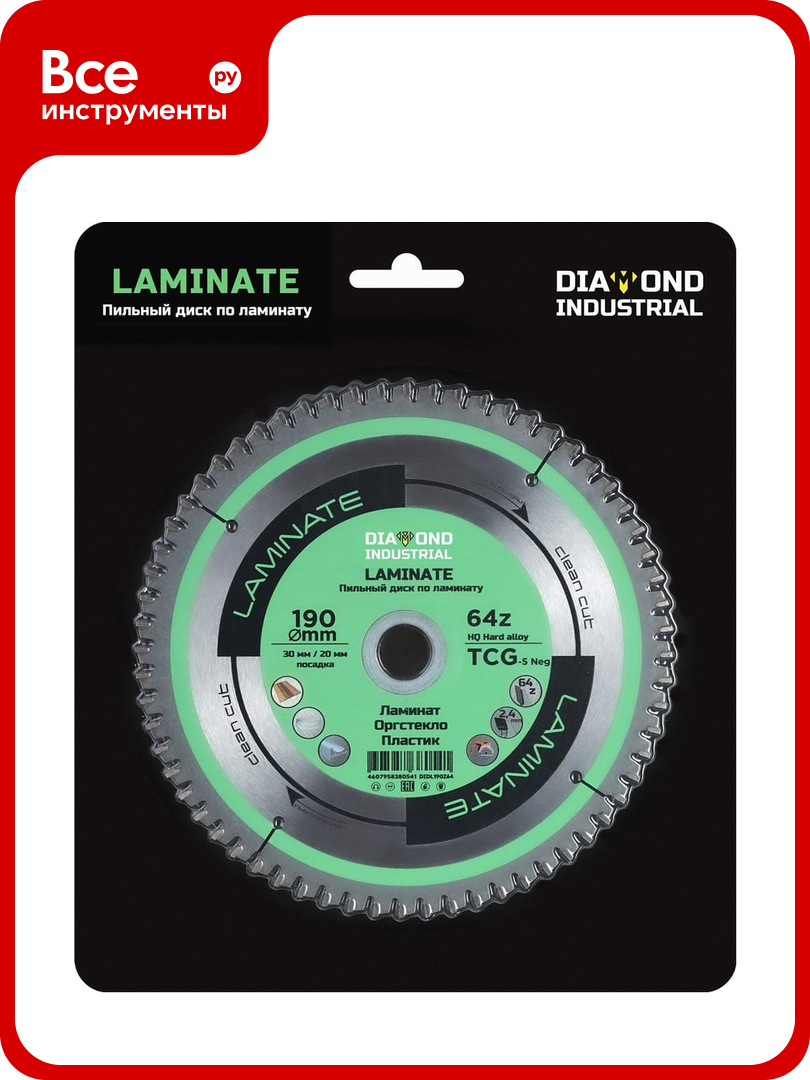 Диск пильный по ламинату пластику Laminate 190x30/20 мм Z=64 TCG Diamond Industrial DIDL190Z64