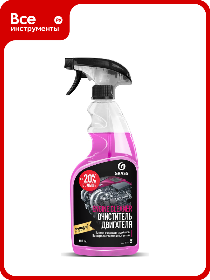 Очиститель двигателя Grass Engine Cleaner 600 мл 110385