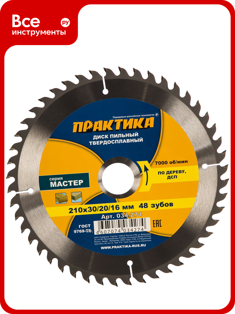 Диск пильный по дереву (210х30/20/16 мм; Z48) ПРАКТИКА 034-274