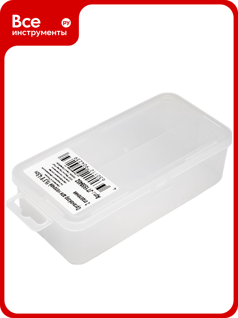 Органайзер для мелочей JETTOOLS 155x80x45 мм 2 отделения с подвесом JT1558452