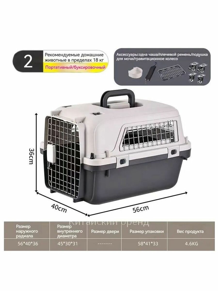 Переносная клетка для кошек/собак размером 56*40*36 см. Профессиональный авиационный контейнер для перевозки домашних животных