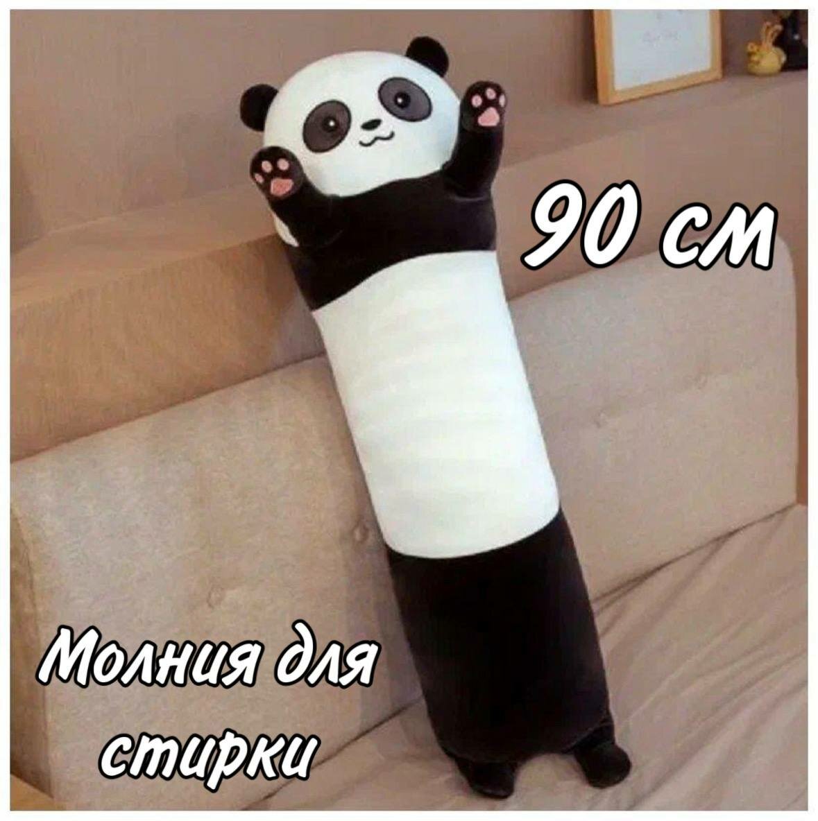 Мягкая игрушка Панда Батон 90 см