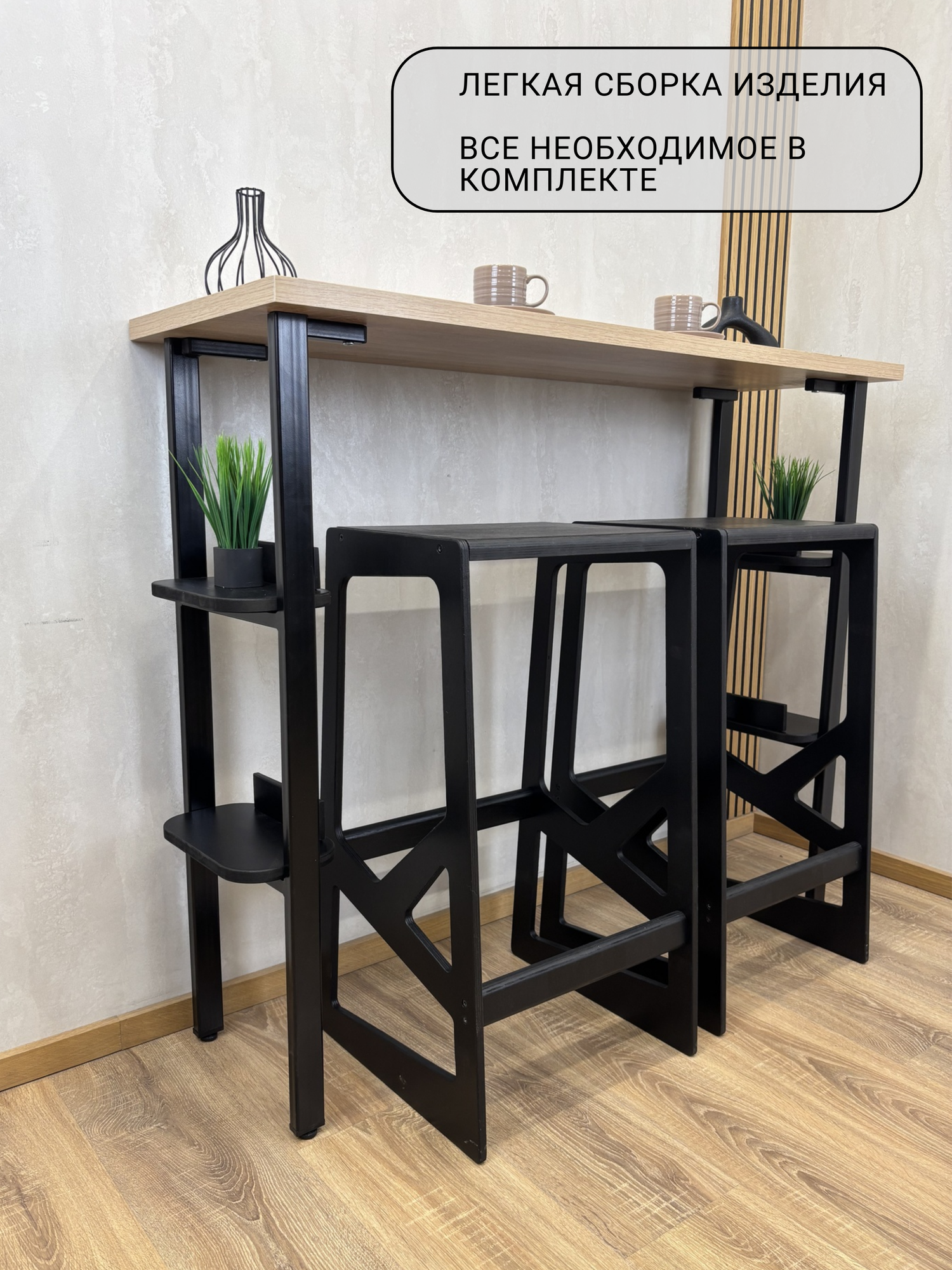 Стол барный SOLO 111х40х100 (Дуб Сонома) LOFT, консоль, металлическое основание с 4-мя полками — фото 1