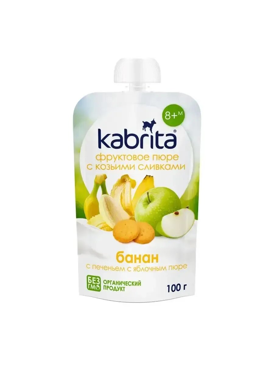Kabrita Пюре фруктовое с козьими сливками и печеньем 100г