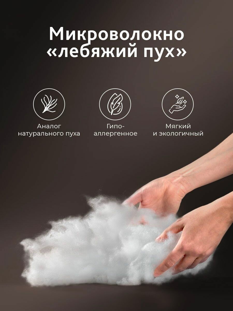 CASSIA Одеяло детское 110х140 "Антистресс" всесезонное 240 г/м2, микроволокно "Лебяжий пух" — фото 1