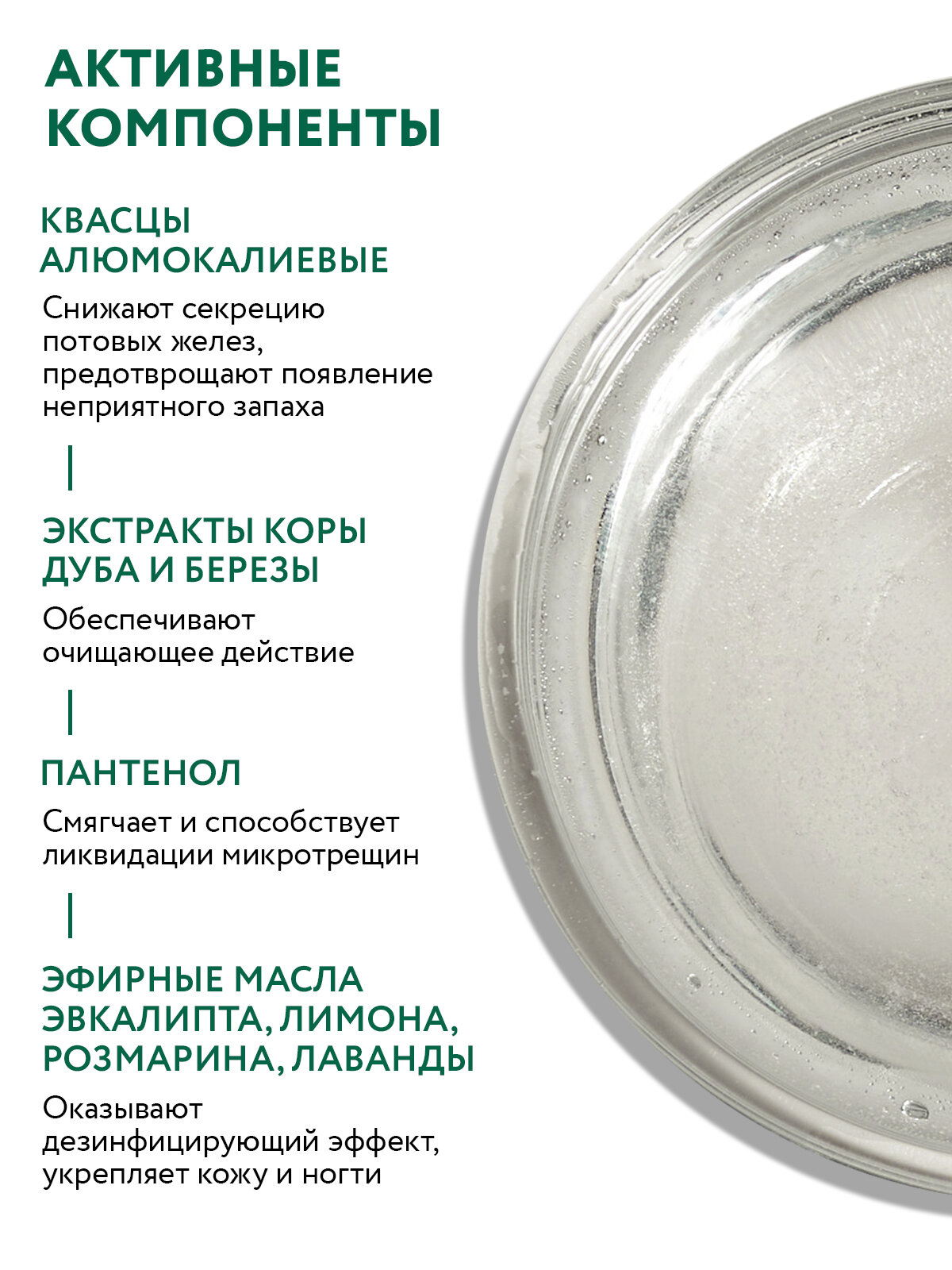 ARAVIA Дезодорант для ног от пота и запаха с эвкалиптом и лимоном, 150 мл — фото 1