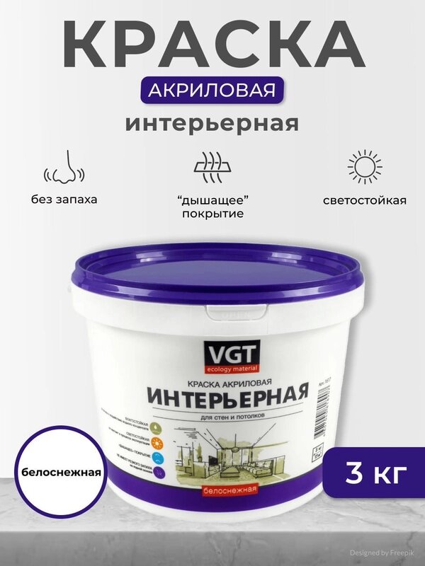 Краска VGT Белоснежная ВД-АК-2180 интерьерная влагостойкая 3кг