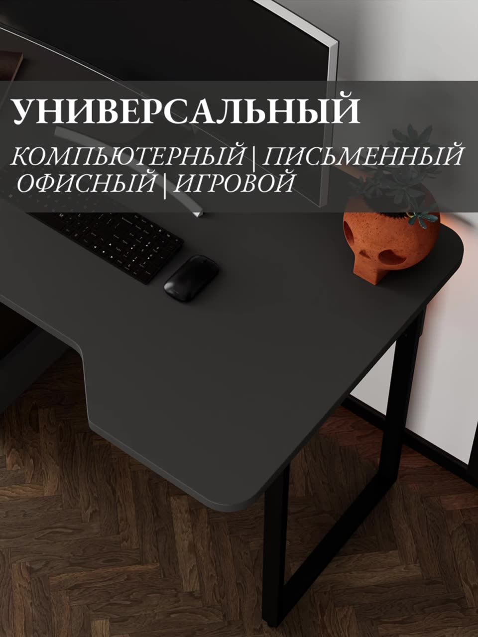 Стол компьютерный в стиле LOFT, игровой, для геймеров, графит — фото 1
