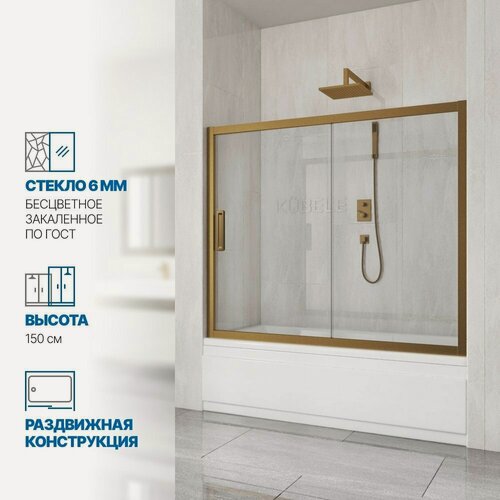 Изображение товара Шторка на ванну GWMPKB019P2 155x150 см, цвет фурнитуры бронзовый, стекло бесцветное закаленное 6 мм