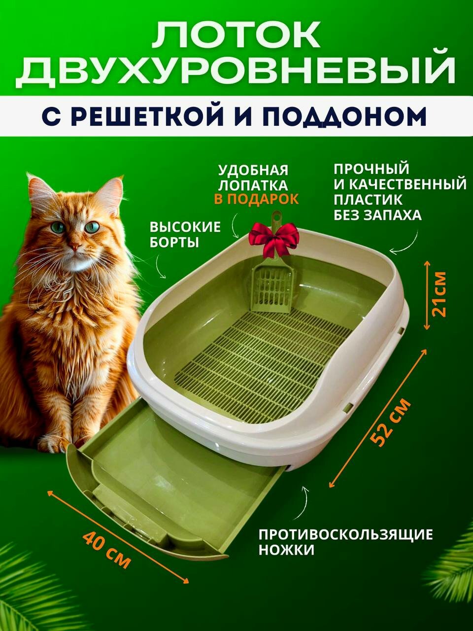 Фотографии Туалет лоток для кошек большой с бортом сеткой и выдвижным поддоном