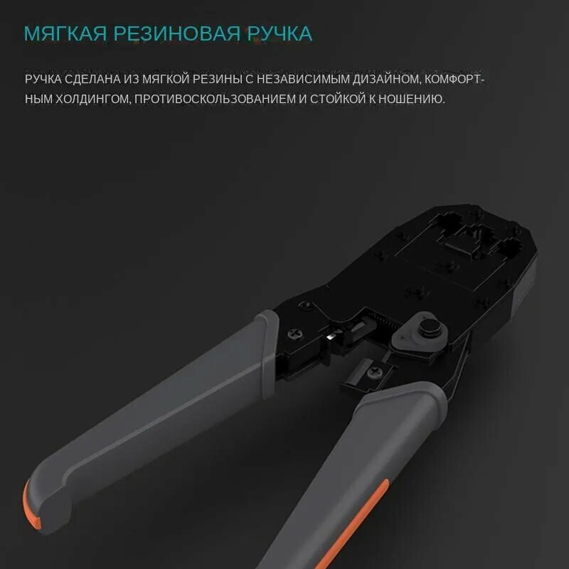 Изображение Xiaomi JIMI HOME GTW5N устройство для зачистки проводов Обжимные плоскогубцы для зачистки кабеля RJ45