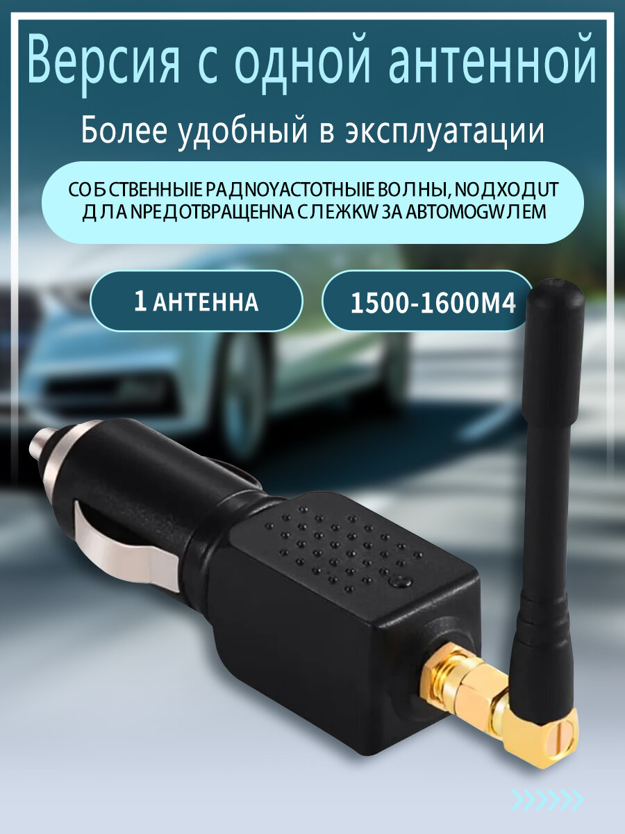 GPS-блокирующее устройство для автомобильного прикуривателя V1 — фото 1