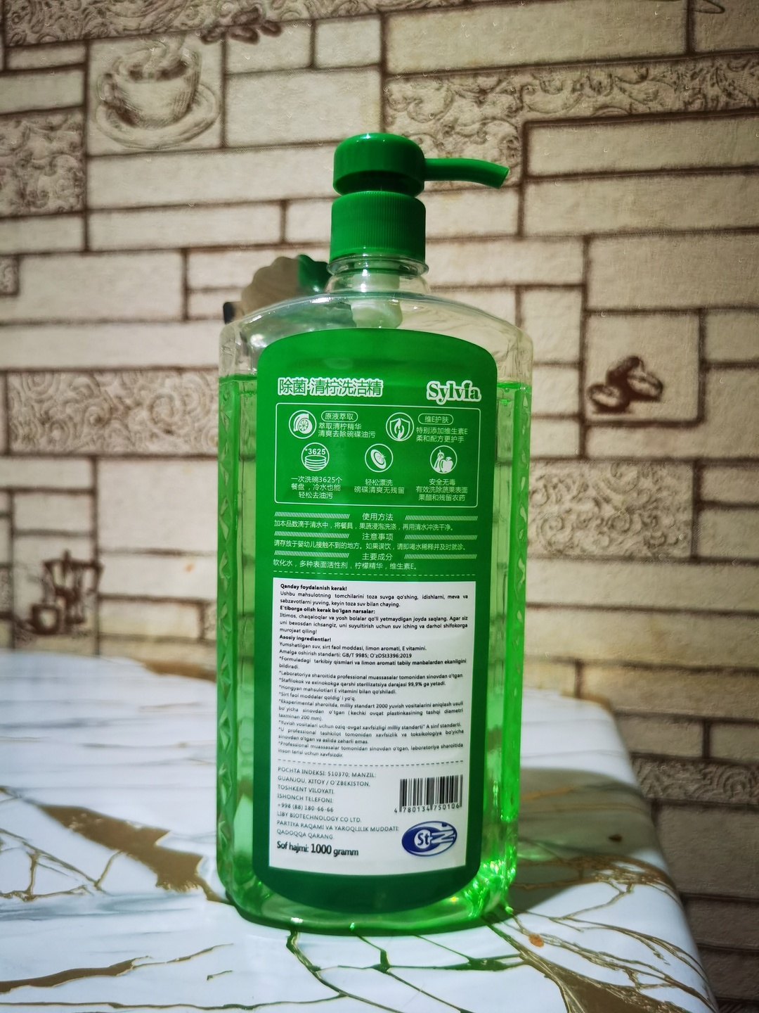 Средство для мытья посуды "Sylvia ", 1л, с дозатором, с ароматом лайма — фото 1