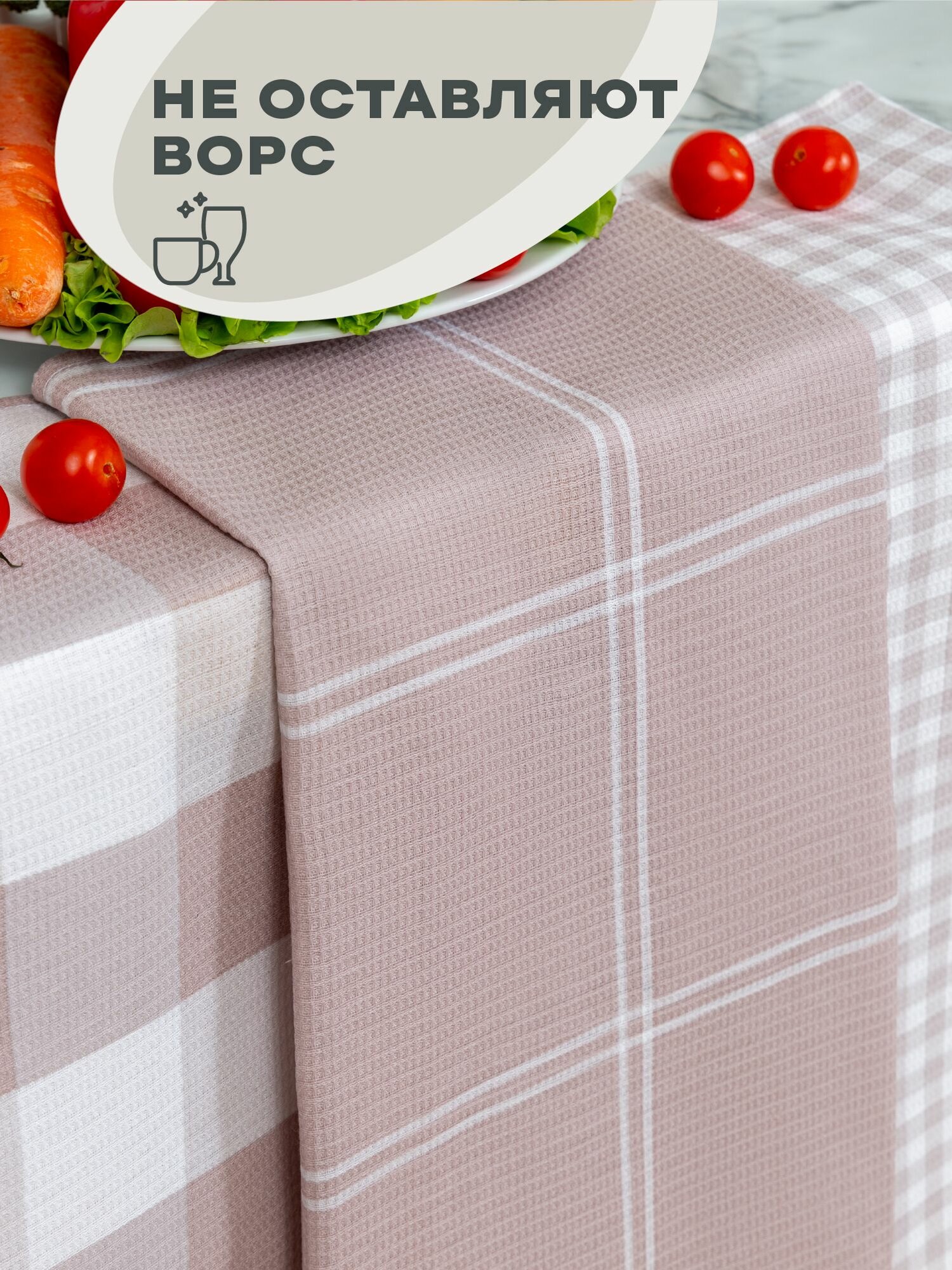 Унисон Полотенце кухонное вафельное 3 шт 45х60, Хлопок 100% Kitchen cell beige — фото 1