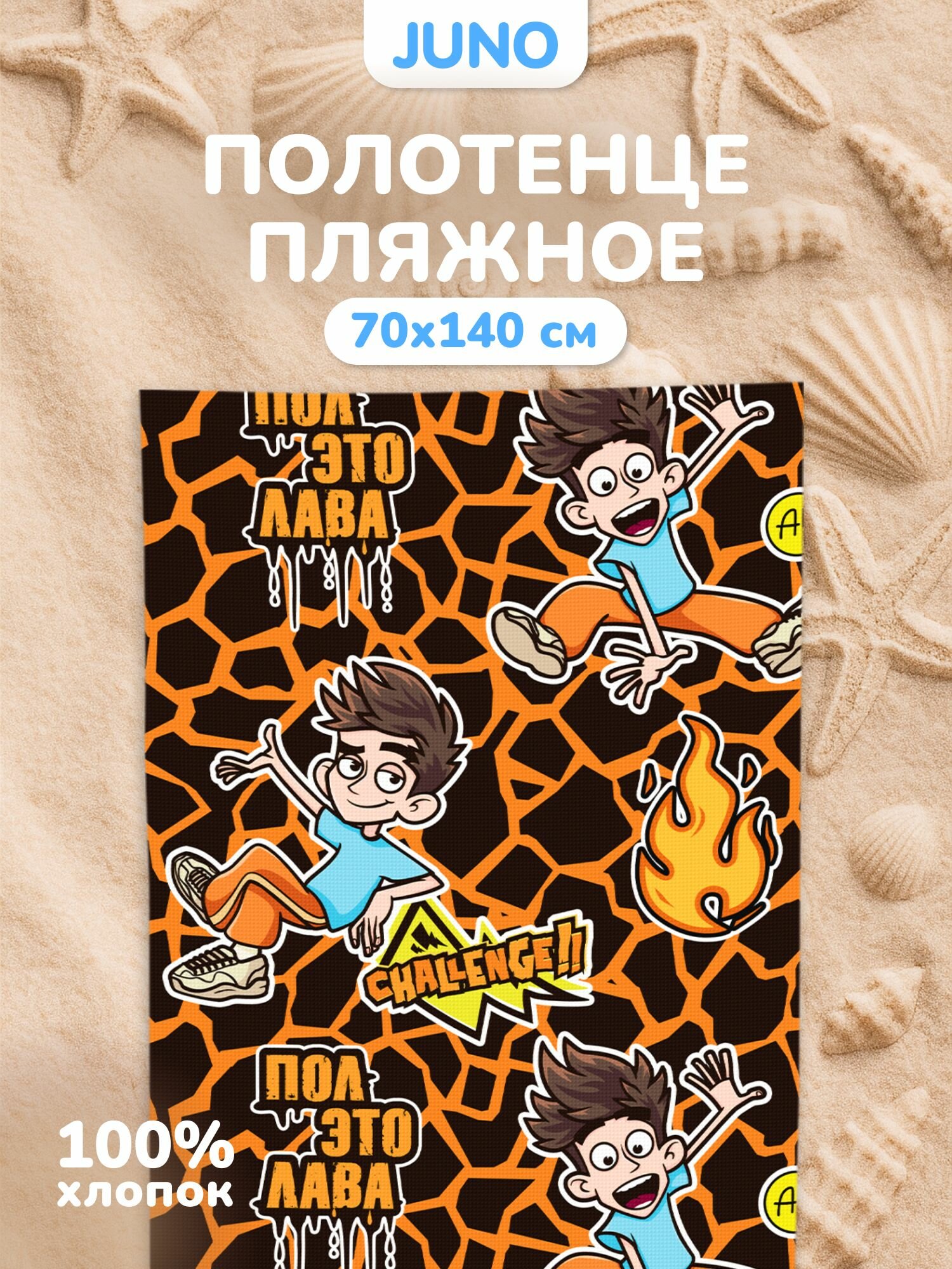 Полотенце пляжное вафельное 70х140 Непоседа, Влад А4 Бумага