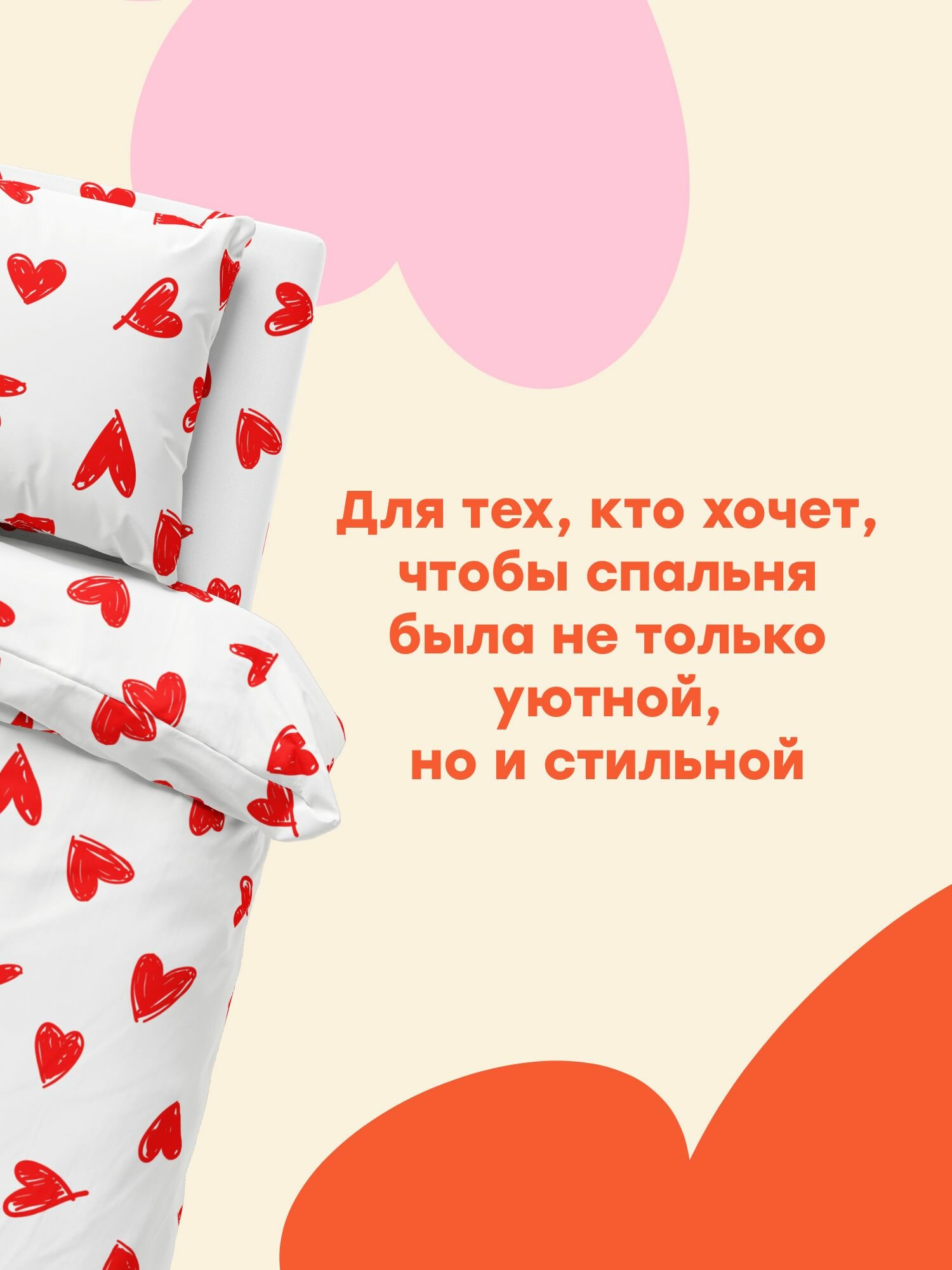 "4YOU" by Crazy Getup, Комплект постельного белья 1 5 спальный, Полисатин 1 нав. 70х70, Hearts, Сердца — фото 1