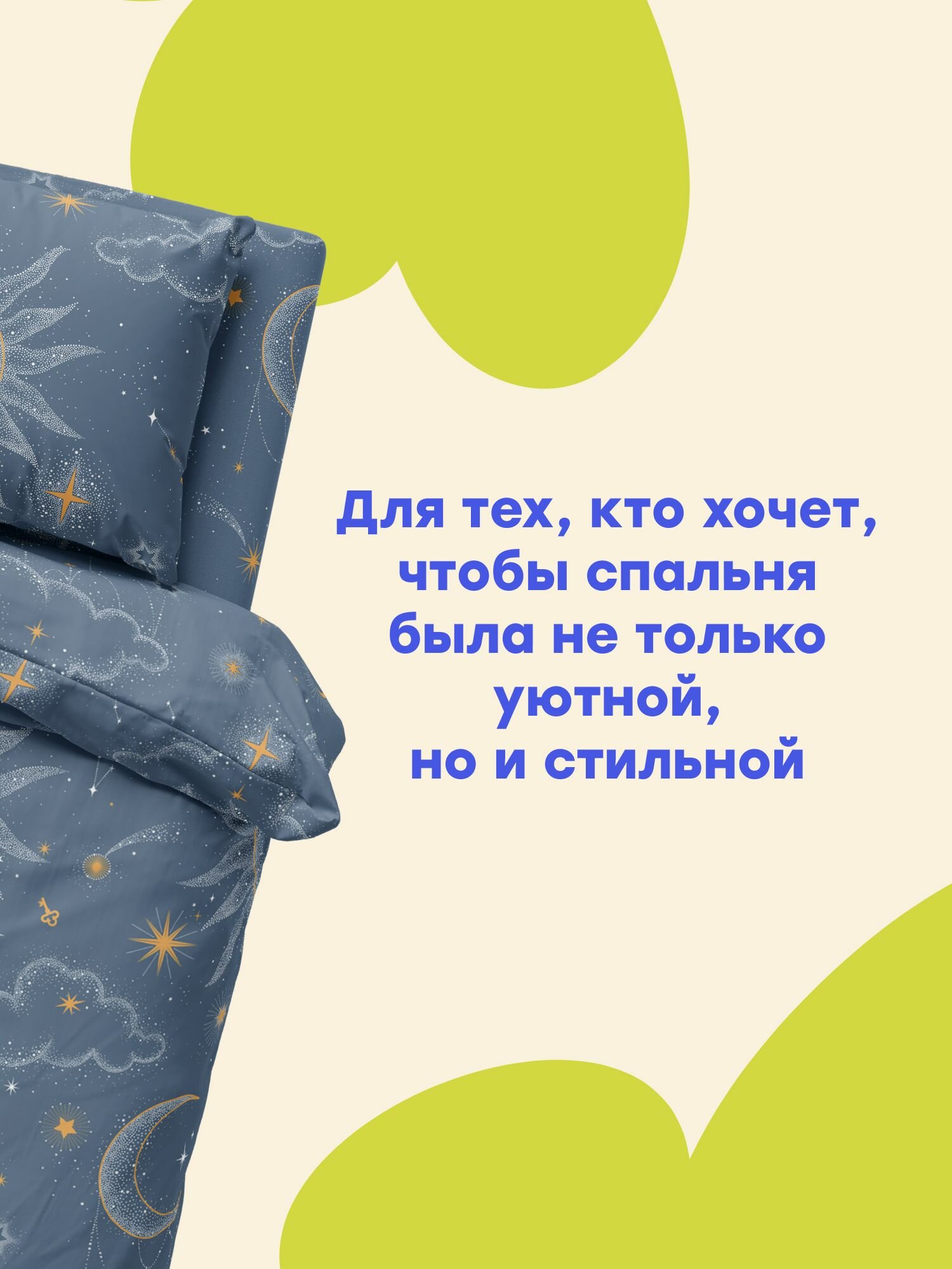 "4YOU" by Crazy Getup, Комплект постельного белья 1 5 спальный, Полисатин, 1 нав. 70х70, космос солнце луна — фото 1