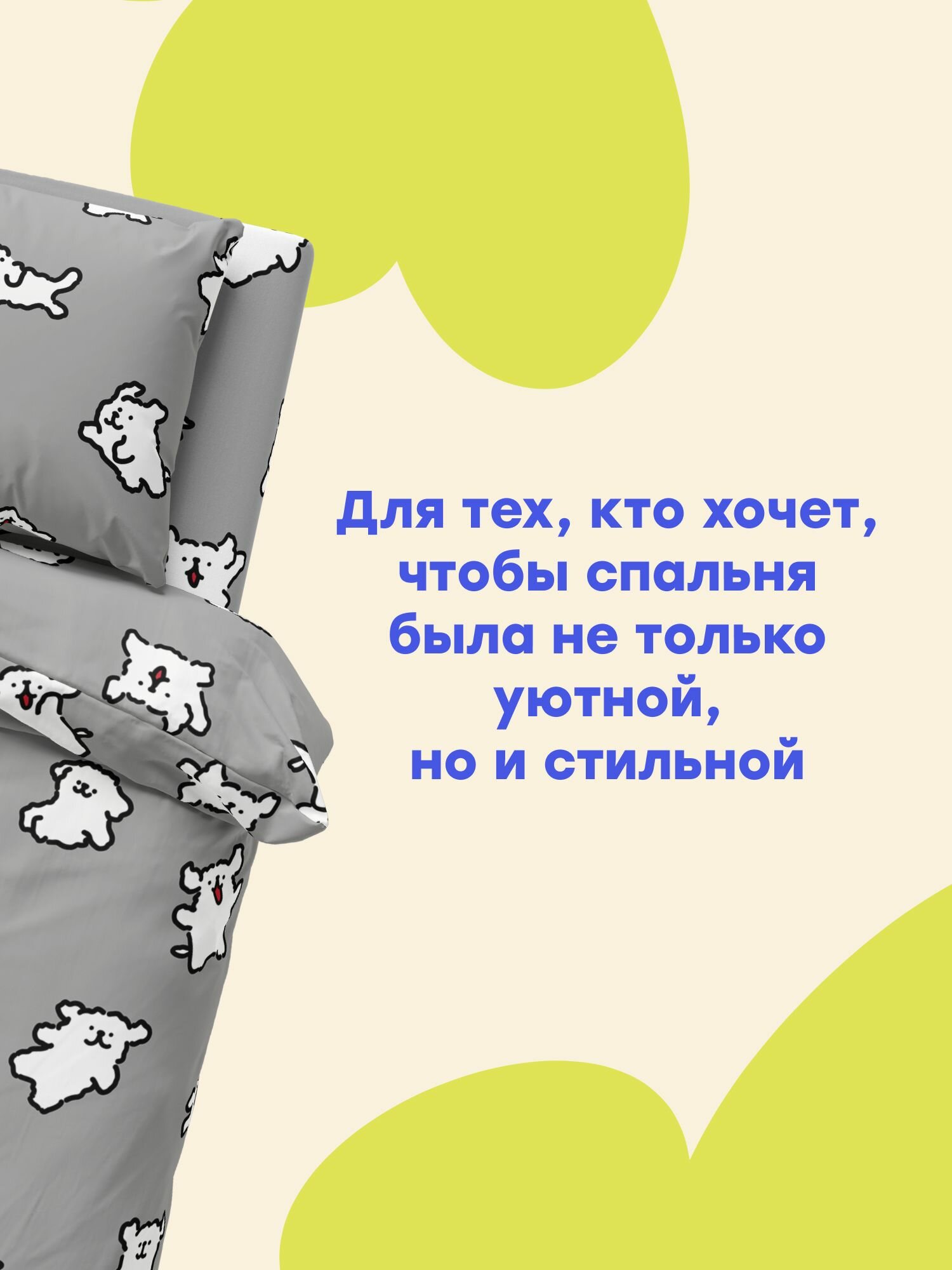 "4YOU" by Crazy Getup, Комплект постельного белья 1 5 спальный, Полисатин 1 нав. 70х70, Doggy, Собачка — фото 1