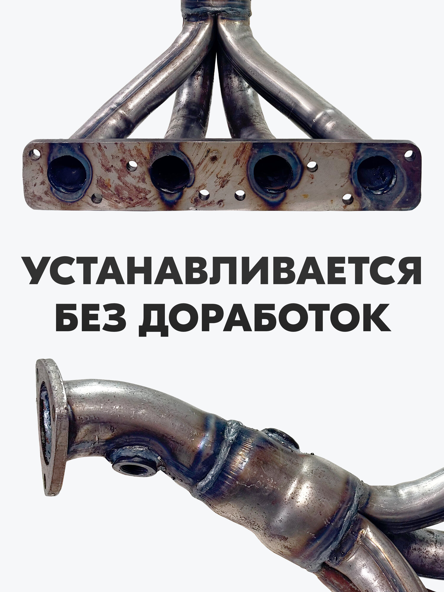 Выпускной коллектор паук 4-1 (вставка замены катализатора) для автомобилей ВАЗ, LADA Приора, Калина, Гранта, 2110-2112, 2114, 2170-2172 16V под 2 дк — фото 1