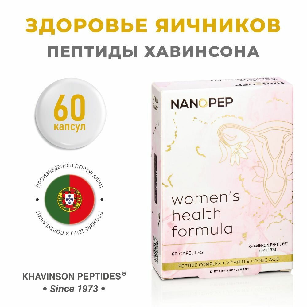 Овари вумен пептиды яичников, витамины для женщин, натуральные пептиды Хавинсона, 60 капсул, гормональная система, восстанавливает репродуктивную функцию (Женолутен, Овариамин)