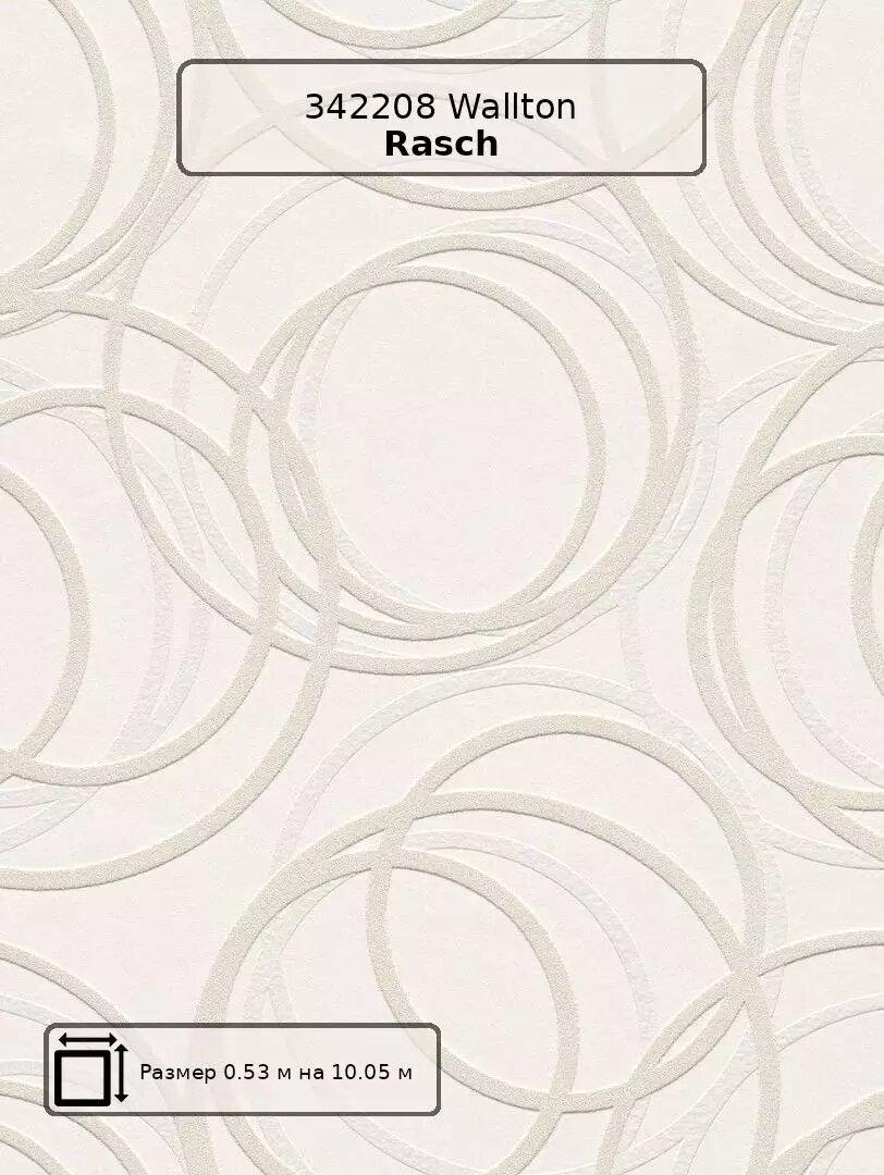 Обои 342208 Wallton Rasch - немецкие виниловые бежевые с геометрией под покраску длина 10.05м ширина 0.53м.