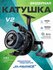 ELEGANCE FEEDER PRO Катушка фидерная V2 5000