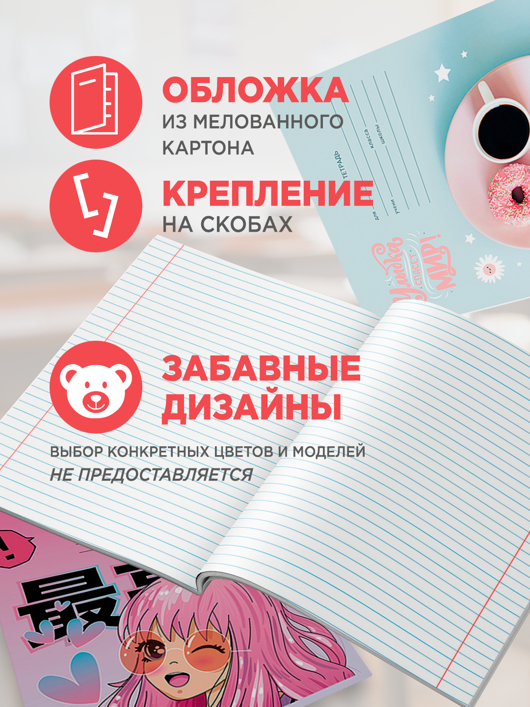 Тетрадь BG "Mix-8 Девочки", формат А5, 12 л, на скрепке, мелованный картон, разноцветная — фото 1