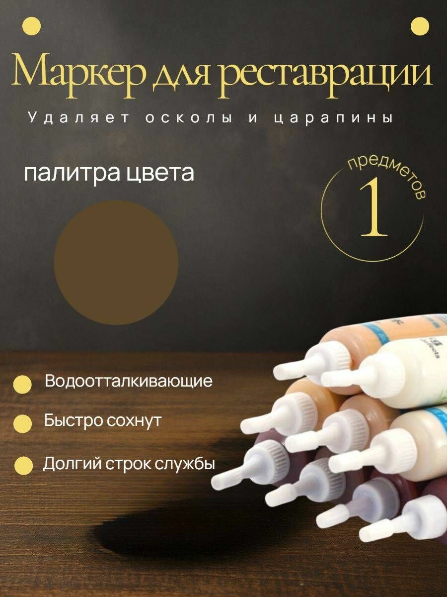 Маркер для мебели KNB для заполнения царапин на деревянной мебели и ламината Дуб серый 25 г