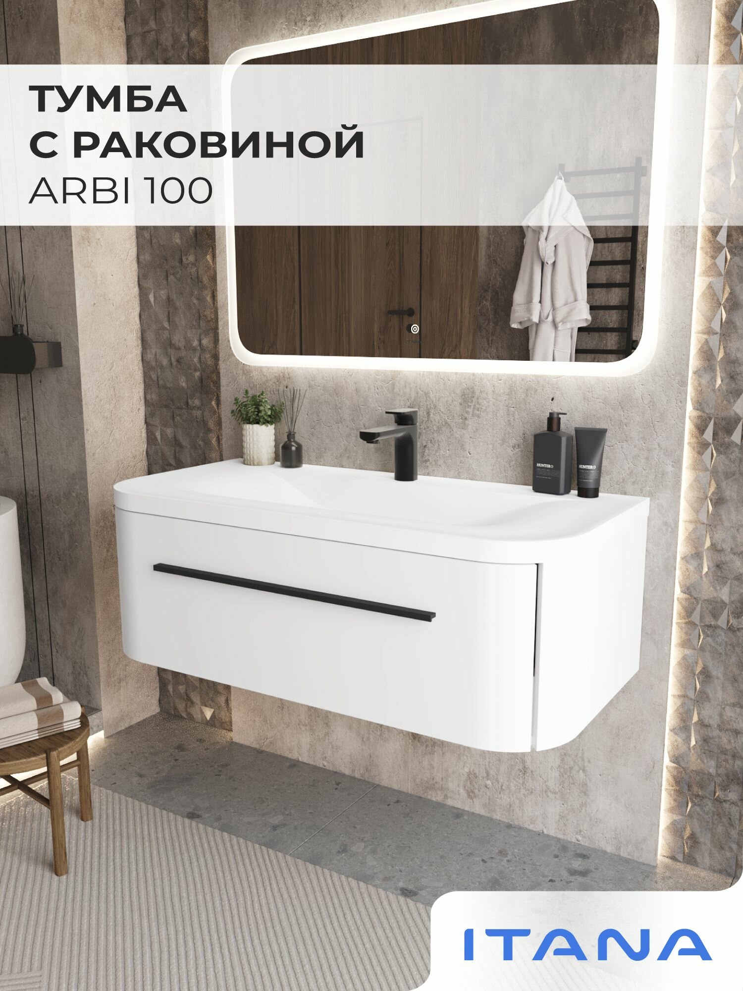 Тумба c раковиной подвесная Итана Arbi 100 1002х488х347 с радиусным фасадом Эмаль Белый матовый