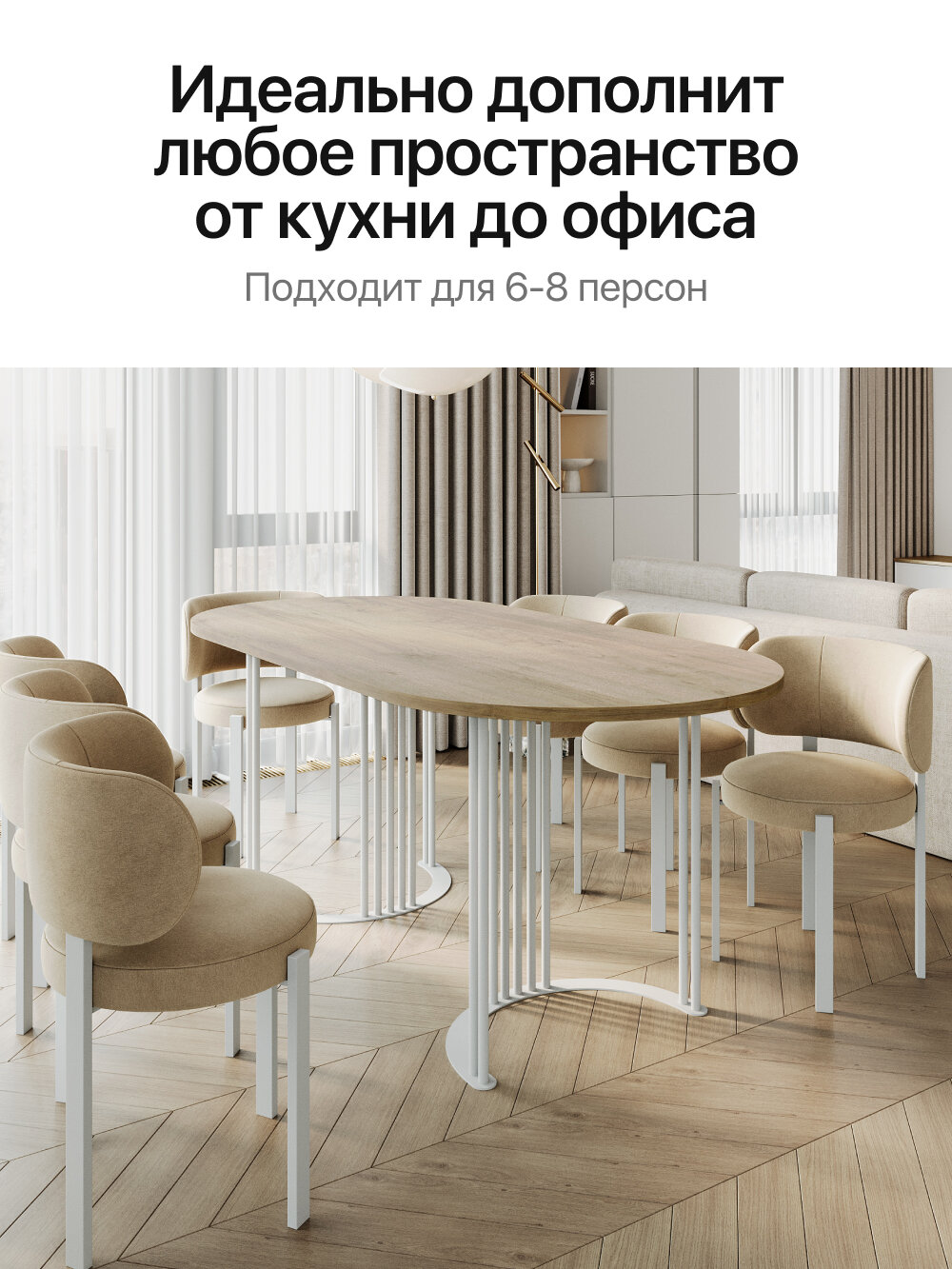 GEN GROUP Стол овальный обеденный 200х90 см VIOLUR, орех с белым металлическим подстольем — фото 1
