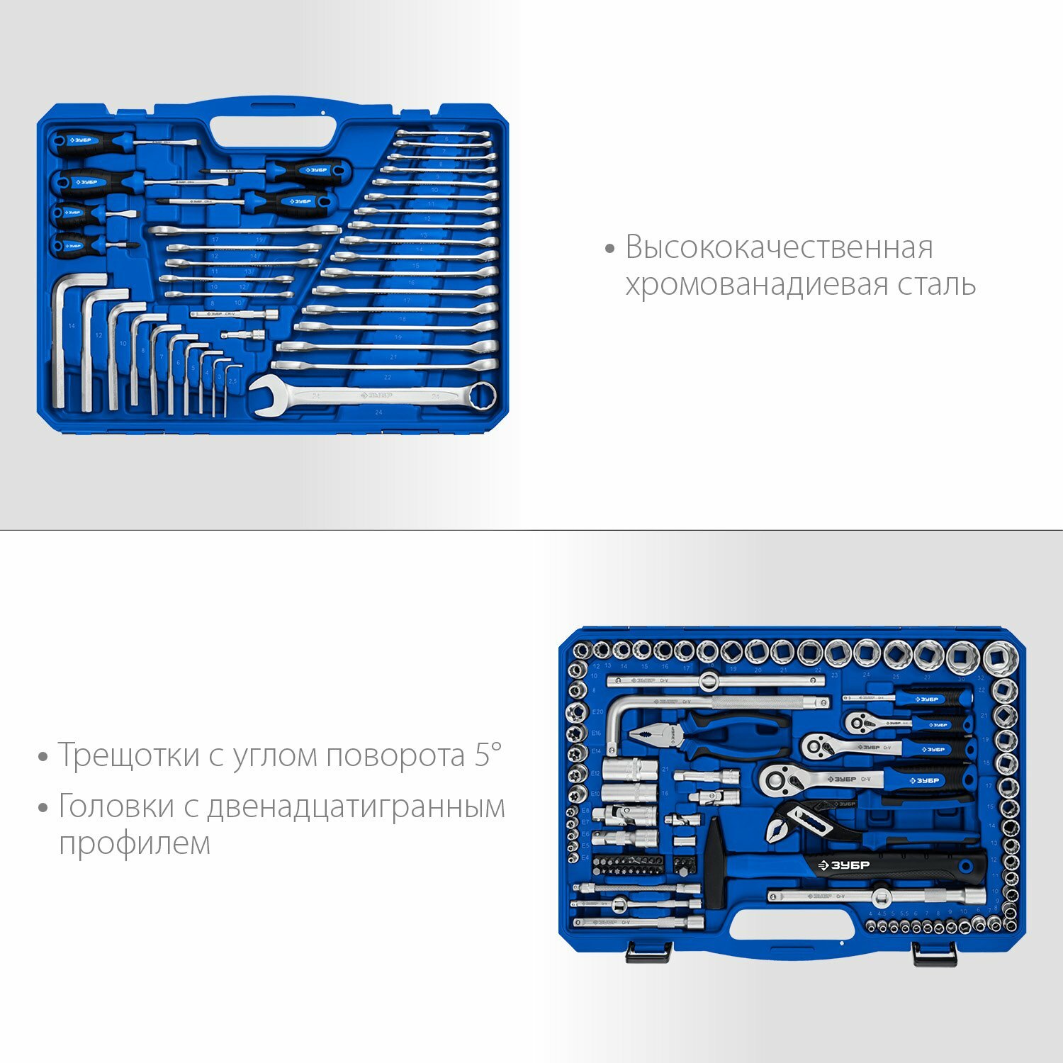 ЗУБР Универсал-142 набор инструмента универсальный 142 предм