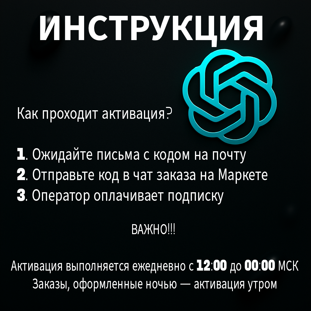 Chat GPT 5/4.5/o3/o4 mini | PLUS | SORA | ЛИЧНАЯ ПОДПИСКА НА 1 МЕСЯЦ | Оплата с входом в аккаунт — фото 1