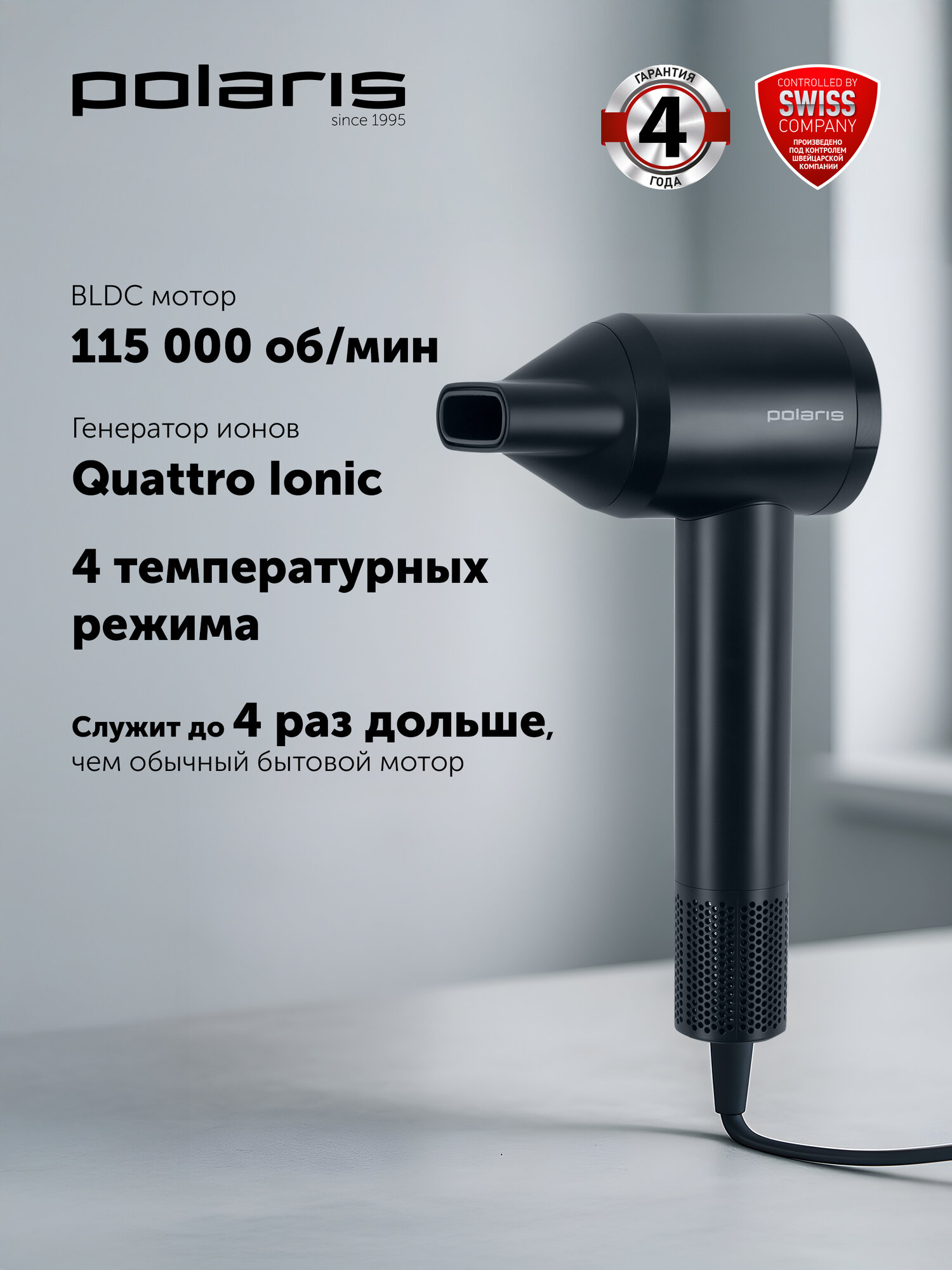 Фен для волос профессиональный Polaris PHD 1110 мощный с ионизацией, насадка концентратор, черный