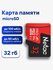 Карта памяти Netac P500 Extreme Pro, MicroSDHC, 32 ГБ Class 10, U...