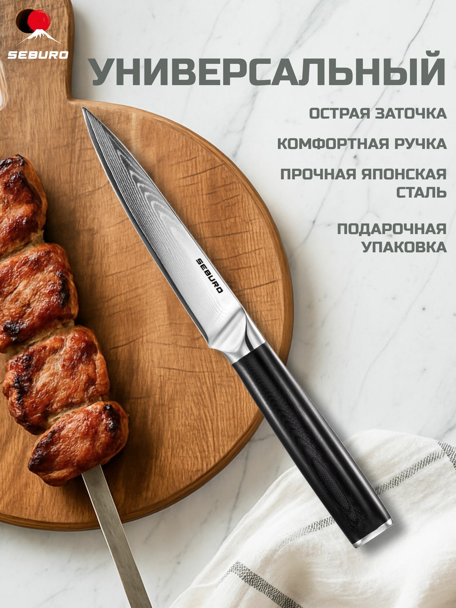 Нож кухонный универсальный из дамасской стали, Seburo SARADA Damascus - профессиональный японский кухонный нож